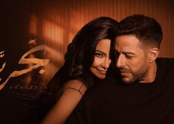 بعد التشويق الكبير شيرين وحماقي يطرحان ديو بحرية
