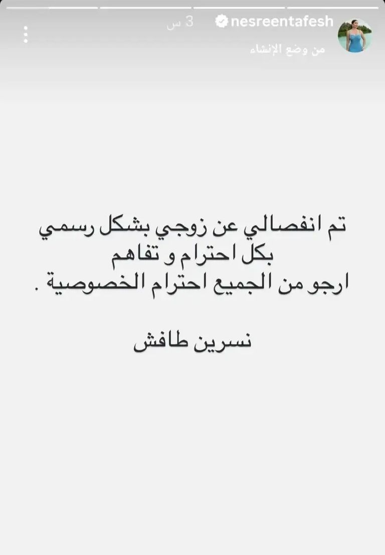 206 113052 nesreen tafesh divorce reason 2