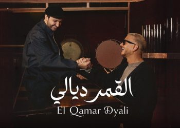 محمد شاكر وسعد لمجرد يطلقان ديو "القمر ديالي"