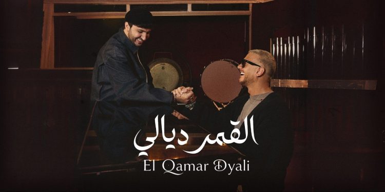 محمد شاكر وسعد لمجرد يطلقان ديو "القمر ديالي" 1 محمد شاكر وسعد لمجرد يطلقان ديو "القمر ديالي"