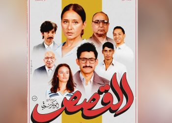 بوستر فيلم نيللي كريم الجديد يشعل الخلافات بين أبطاله