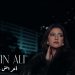 أعراض انسحابه.. ياسمين علي تجسد ألم الغياب في عمل درامي جديد 9 أعراض انسحابه.. ياسمين علي تجسد ألم الغياب في عمل درامي جديد