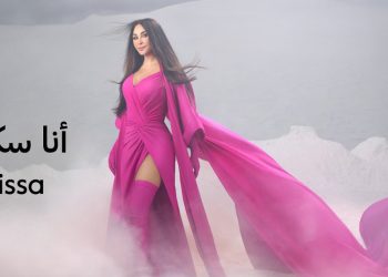 بعد سنوات من النزاع.. اليسا تطرح ألبوم "أنا سكتين" كاملاً عبر يوتيوب