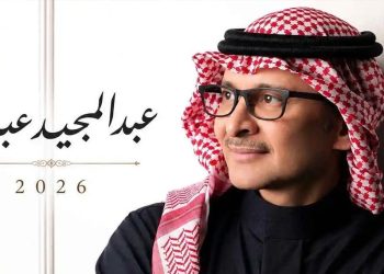 عبد المجيد عبدالله يطرح ألبومه الجديد مع 21 أغنية