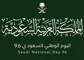 نجوم الغناء يحتفلون باليوم الوطني السعودي الـ96