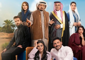 مسلسل “أحلى نصيب” ينطلق على MBC وهذه قصته وتفاصيله