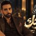 أحمد القيسي يطرح «بمزاجك»… حكاية حبّ تصطدم بالأنانية والمزاجية 8 أحمد القيسي يطرح «بمزاجك»… حكاية حبّ تصطدم بالأنانية والمزاجية