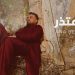 بعد نجاحاته المتتالية.. داني شمعون يطلق «أنا بعتذر» الخميس ويعد جمهوره بعمل جديد 8 بعد نجاحاته المتتالية.. داني شمعون يطلق «أنا بعتذر» الخميس ويعد جمهوره بعمل جديد