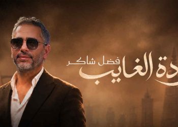 39 ألفًا في الطابور خلال دقائق.. حفل فضل شاكر يهزّ شباك تذاكر موسم الرياض
